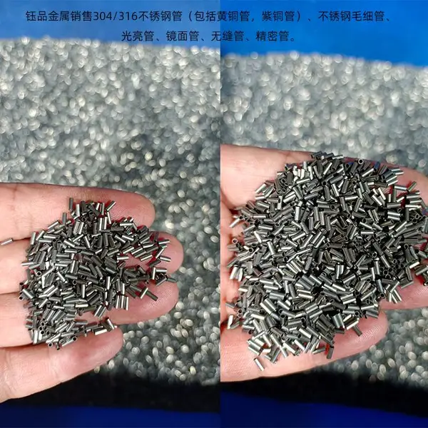 304不锈钢毛细管 不锈钢精扎管 数控开料 线切割加工