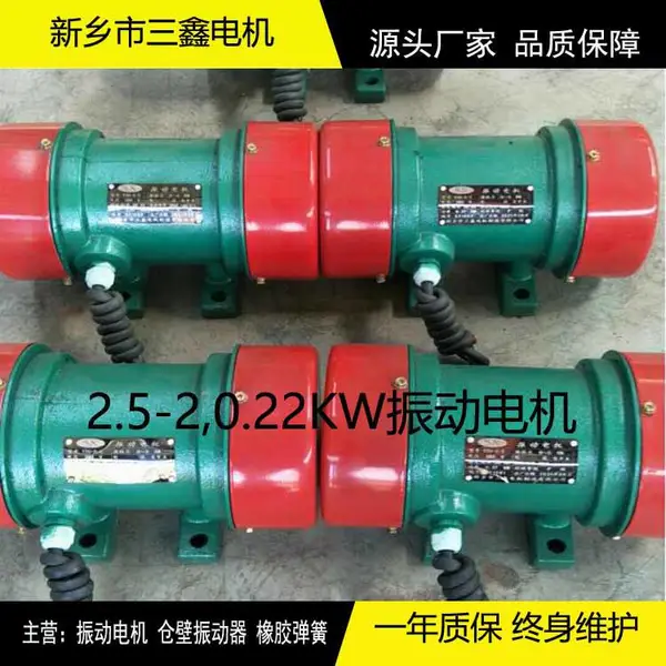 YZD-2.5-2�񶯵�� 0.22KW�����