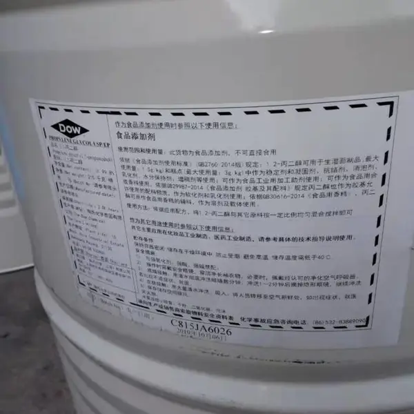 长期供应 陶氏 原装 工业级 食品级丙二醇 215KG/桶
