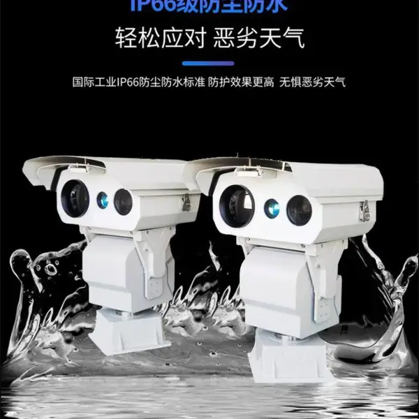 双仓系列安防变焦智能云台热敏成像监控摄像机