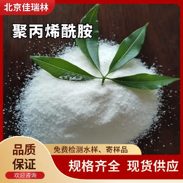 聚丙烯酰胺机净水剂制沙场洗沙污水沉淀澄清处理