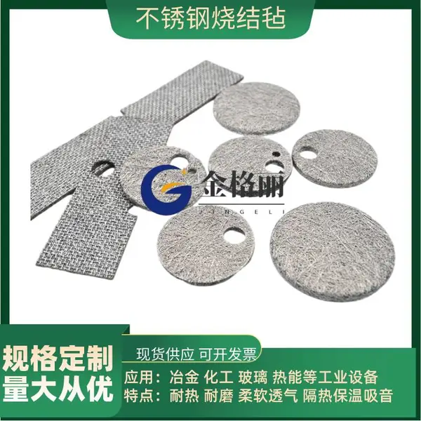 ����Ʒ�ʲ������ά�ս�ձ316L�������άձ΢�׼������˲�100um