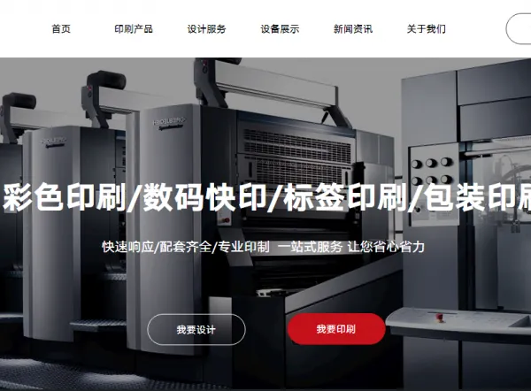 承接说明书,产品型录,宣传VI设计册,手提纸袋,包袋彩盒,企管咨询培训教材,课程会议资料,标书合同,