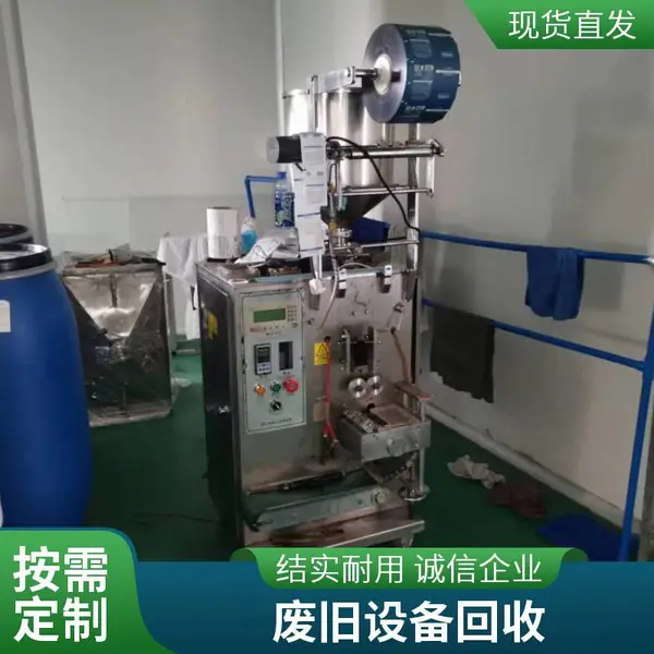 肇庆二手设备回收 厨房设备 废旧机床收购 上门拆除