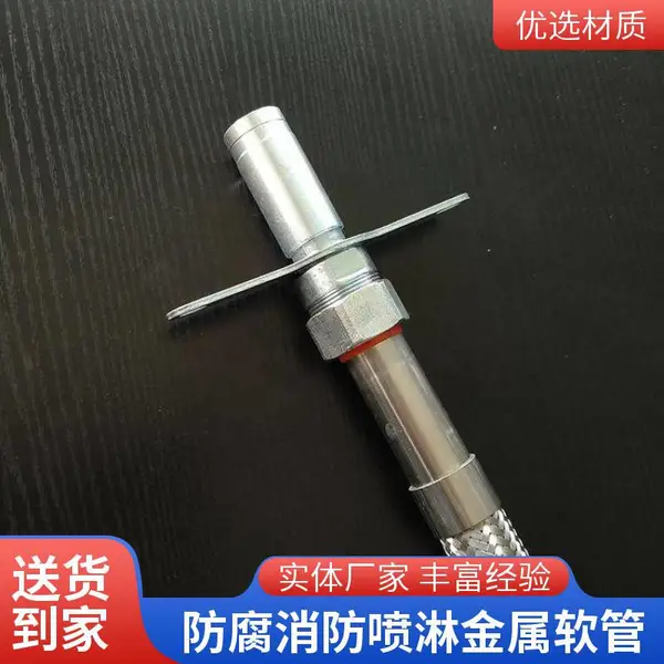 消防喷淋金属软管 建筑洒水波纹管 耐高压高温灭火管 捷通定制