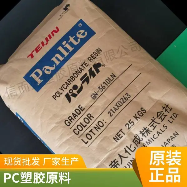 PC 日本帝人 GN-3430 阻燃防火V0 玻璃纤增强 高刚性 电子电器应用