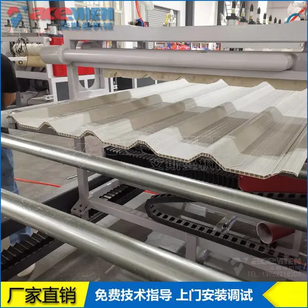 出口印尼970mmPVC中空波浪瓦生产线 ASA共挤合成树脂瓦设备