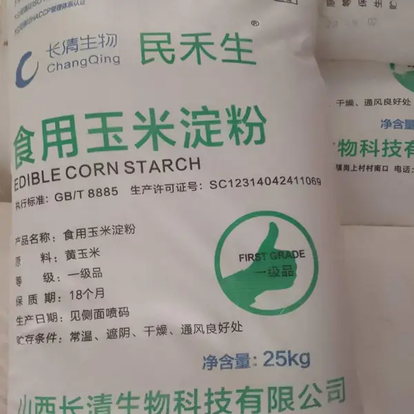 供应淀粉