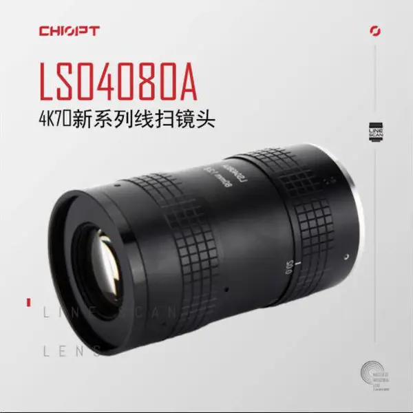 长步道/CHIOPT工业镜头80mm焦距 4K7µ 低畸变线扫镜头LS04080A