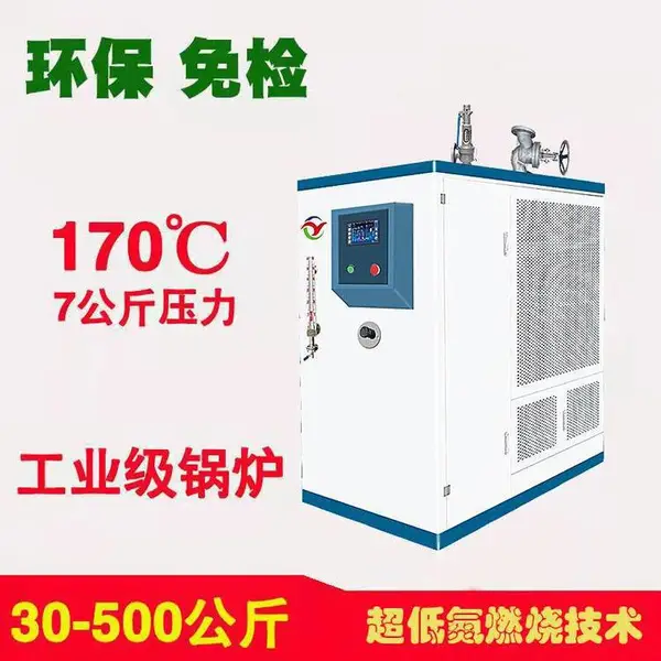 低氮节能改造500公斤燃气锅炉 水泥制品贯流式蒸汽发生器 工业设备