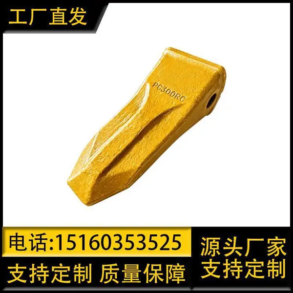 PC300RC A1 A3 A5 斗齿挖掘机推土机配件工程机 工程机械配件支持定制