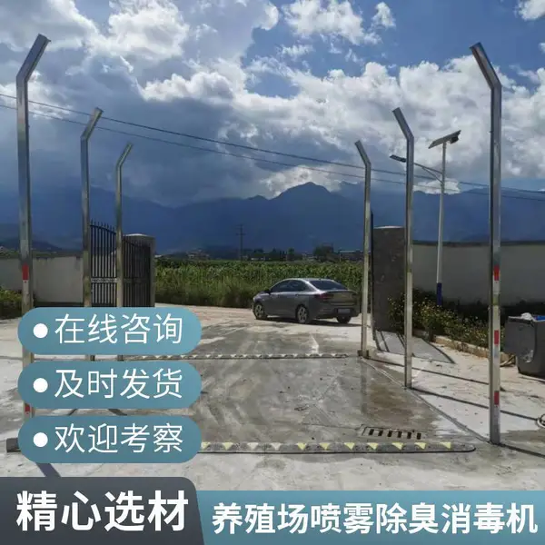 全自动高压喷雾除臭消毒设备 垃圾填埋场专用 定制方案