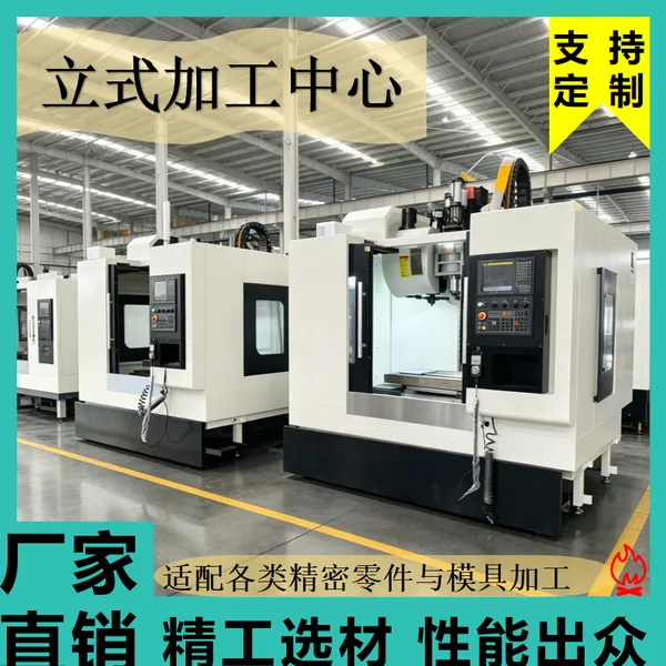 ����VMC1580���Ӽӹ�����������������1580CNC����ϳ������ֱ��