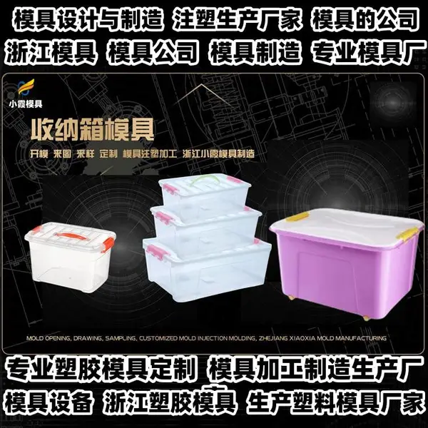 黄岩模具制造生产