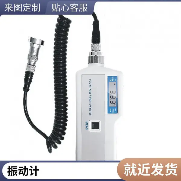 测振仪0-199.9mm/s 便携式振动分析仪 设备巡检 低频振动