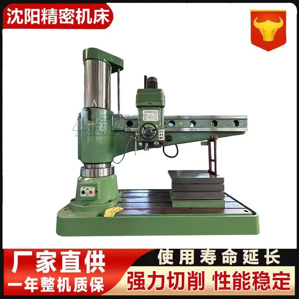 中捷Z30125摇臂钻床 钻孔直径125mm多级变速 大型钻孔攻丝