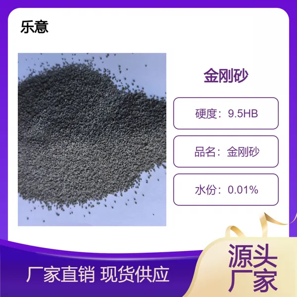 无尘金刚砂 抛光喷砂除锈 自由研磨 地下停车场地坪用 厂家批发 现货