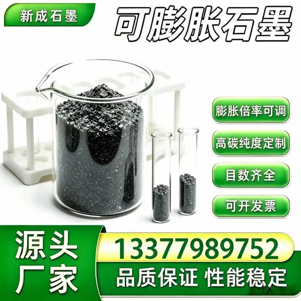 源头工厂100 目高纯可膨胀石墨 粒径可控 橡塑填充石墨支持特殊要求定制