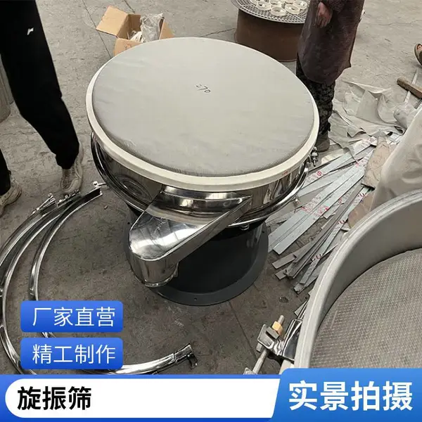 钨粉圆形振动筛大型小型振动筛分筛选机粉末旋振筛不锈钢超声波震动筛