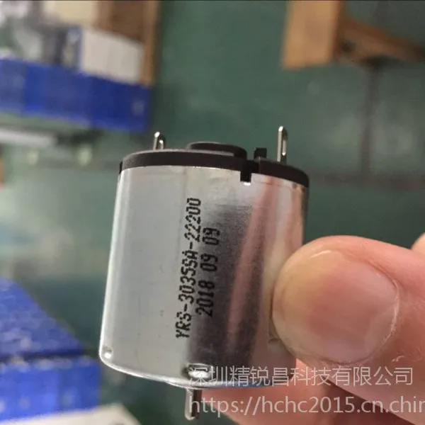 YRS-3035SA-22200精锐昌JRC微型按摩器电机