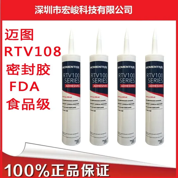 迈图Momentive RTV108 FDA食品级密封胶