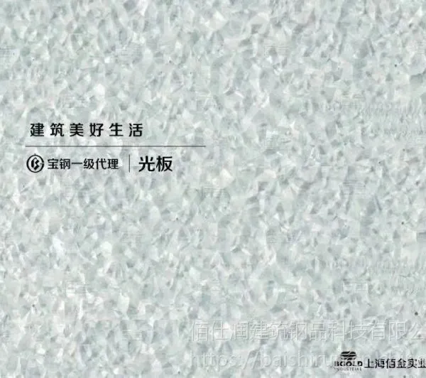 黄石宝钢镀铝锌光卷现货库存
