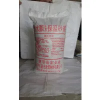 天津光东保温材料;玻化微珠保温。建筑FTC砂浆