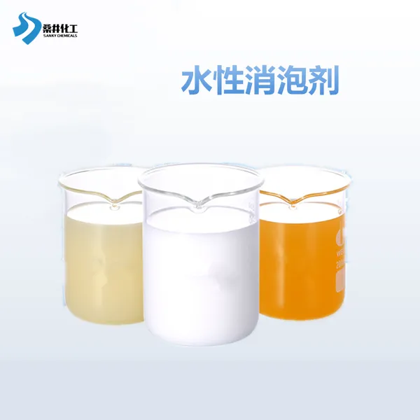 易分散水性消泡剂 水性动物胶/果冻胶/明胶专用消泡剂