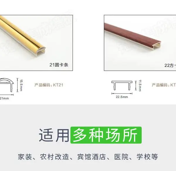 铭镜 金属阴角线 竹木纤维集成墙板