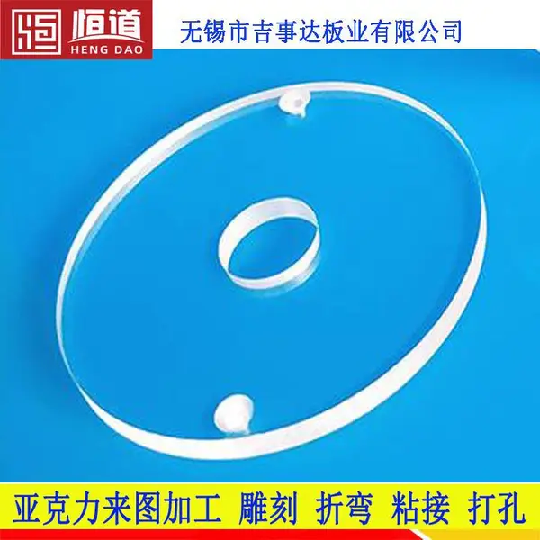加工亚克力零件恒道按图制作透明亚克力制品