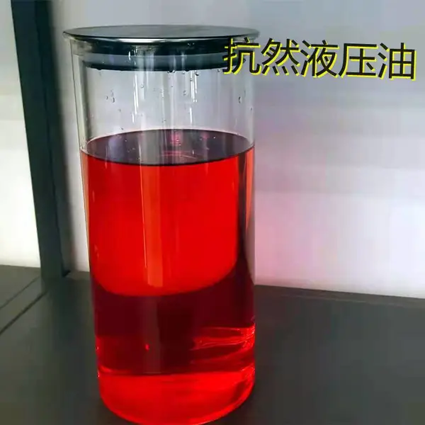 抗然液压油 水乙二醇抗燃液压油 46抗燃液压油