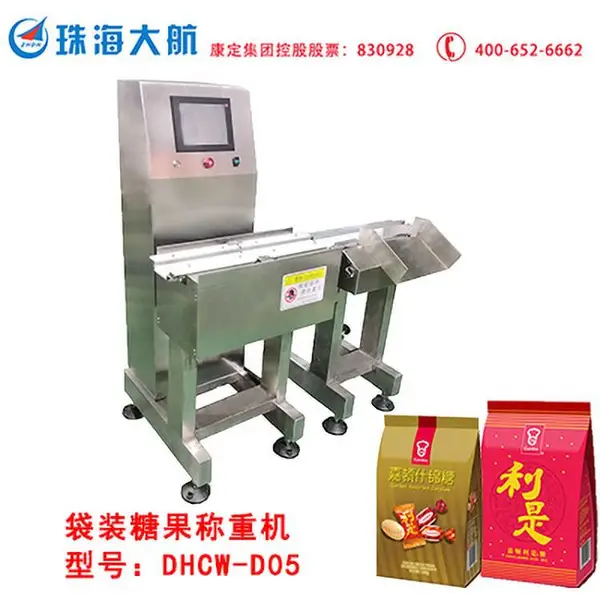 食品检重机设备厂家 在线称重剔除机 珠海大航称重机