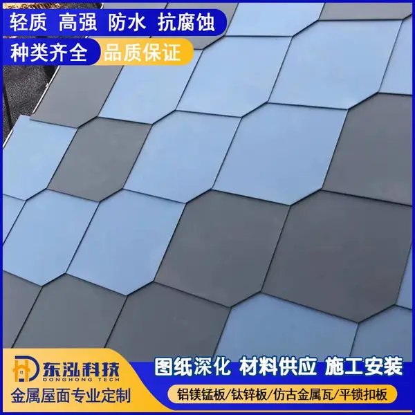 教堂 城堡 酒店穹顶金属瓦片屋面墙面装饰板 铝镁锰美颜阶梯板