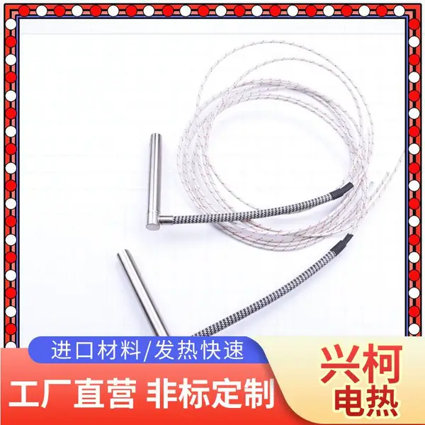 收缩机不锈钢发热管 2025mm单头发热管 镇江发热管厂全称及地址 批量定做选兴柯(SINCO)