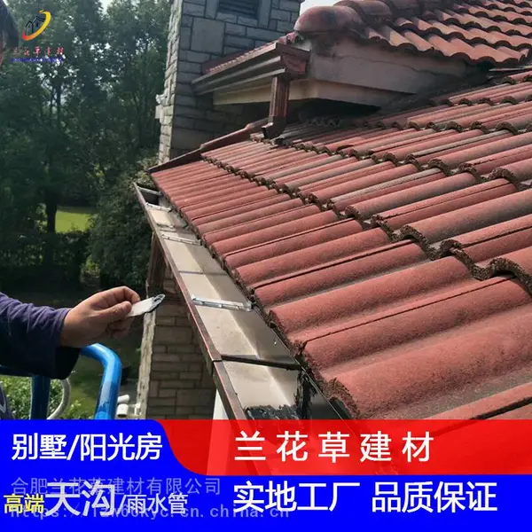 自建洋房屋檐金属檐槽装饰彩铝天沟安装方法