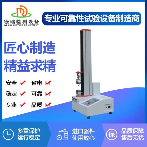 DR-L202动感单车万能材料试验机厂家直销 德瑞检测