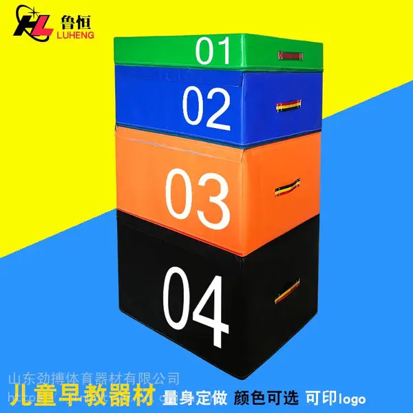 软体四合一组合跳箱 成人儿童爆发力弹跳力训练跳箱 台阶渐进式跳箱