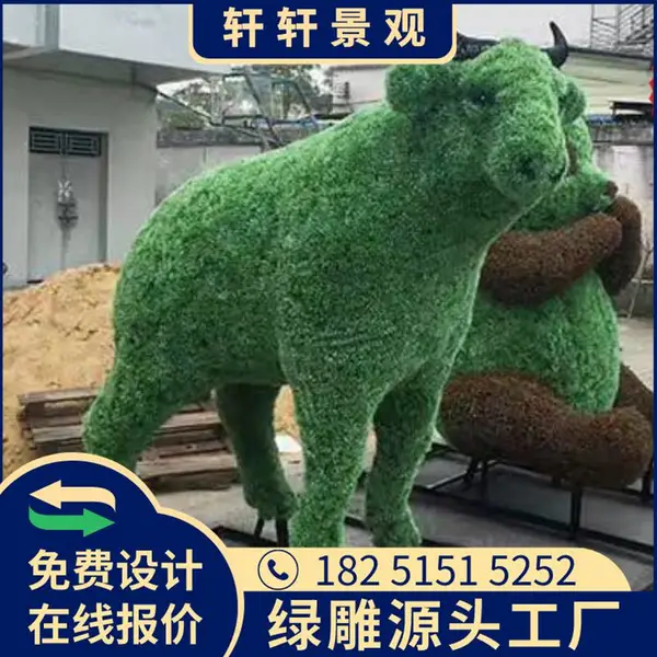 卡通绿雕制作 公园景区景观小品环保耐用型雕塑轩轩景观