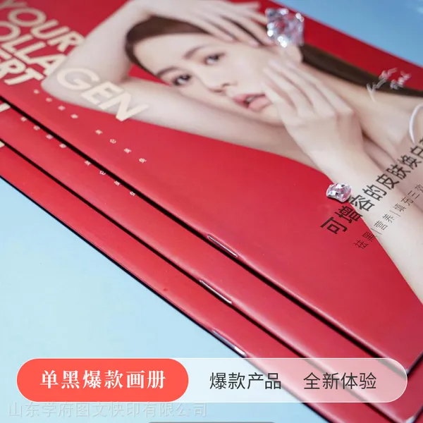 画册设计、画册印刷、济南画册制作、宣传册设计