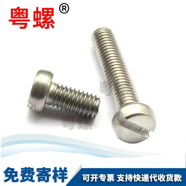 粤螺生产JISB1101 开槽沉头螺丝 镀锌螺钉M5 M6 M8