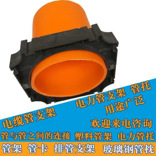 管枕 电力管管枕50-315塑料管托管枕支架