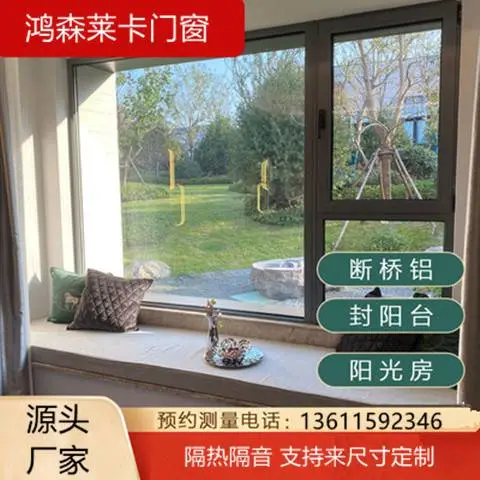 江苏南京断桥铝门窗品牌 平开70系列断桥铝门窗中空玻璃安装