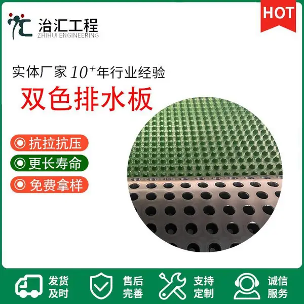 车库排水板 高强度聚乙烯材料 良好的防水防潮 抗压强度高