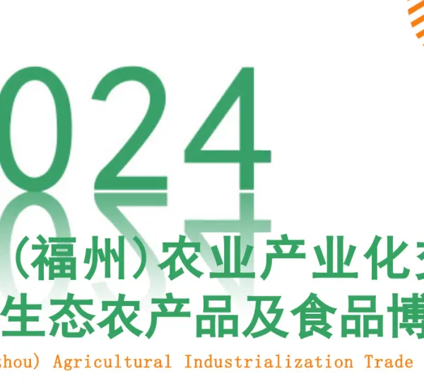 2024中国绿色农业博览会-畜禽|水产|海鲜|果蔬展览会