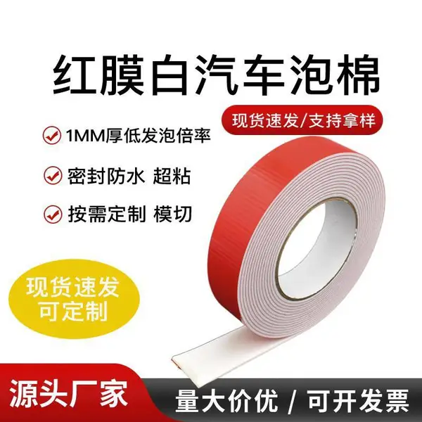 ����ֱ������˫�潺1510��Ĥ�����޿�20mm��25m ��ģ�г��� ������