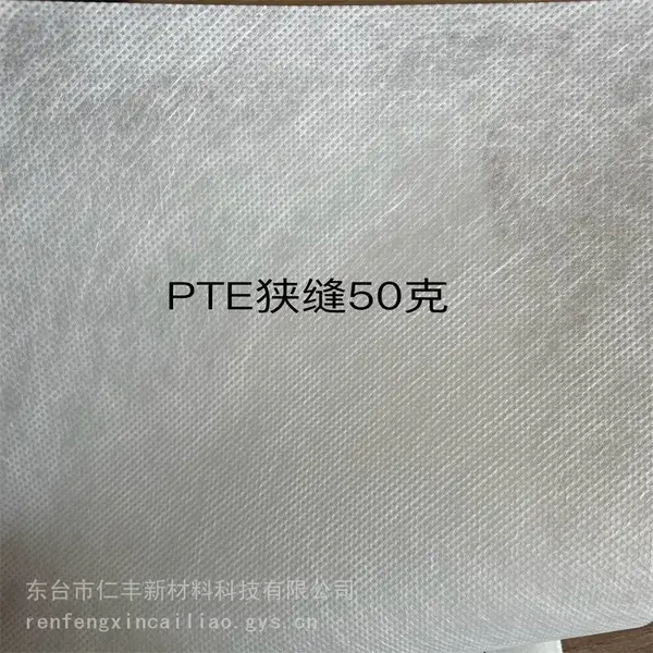 空气过滤 耐高温 拒水 服装衬布 热转印耐高温纺粘热轧包装无纺布