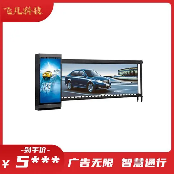 百胜广告道闸 智能停车场控制系统 自动起落杆设备供应