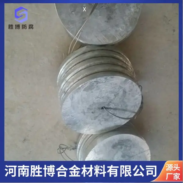 胜博 镯式牺牲阳极规格 AZ1抱箍 铝合金牺牲阳极 防腐材料