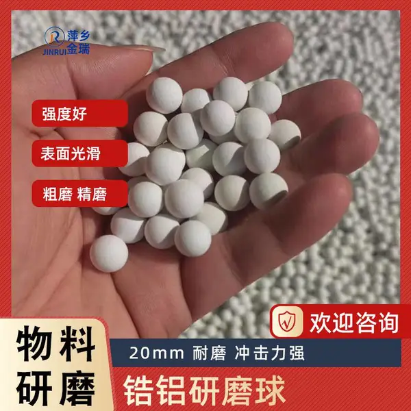 90铝瓷球 支撑铺垫用耐高温氧化铝球 耐腐蚀酸碱 惰性填料