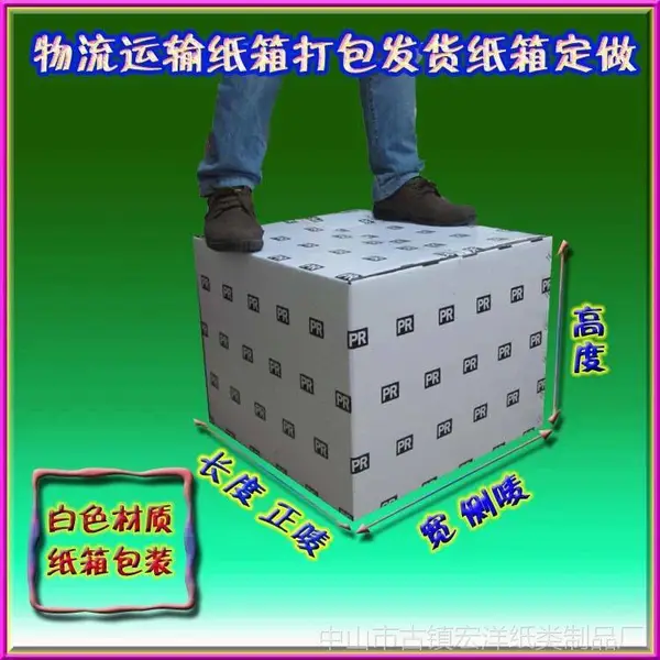 白色纸箱W纸箱V涂布纸箱防水纸箱五层白色加强
